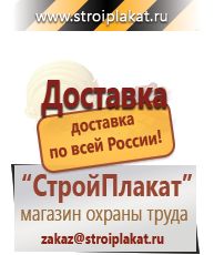 Магазин охраны труда и техники безопасности stroiplakat.ru Удостоверения по охране труда (бланки) в Верхней Пышме