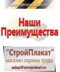 Магазин охраны труда и техники безопасности stroiplakat.ru Удостоверения по охране труда (бланки) в Верхней Пышме