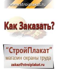 Магазин охраны труда и техники безопасности stroiplakat.ru Магнитно-маркерные доски в Верхней Пышме