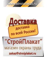 Магазин охраны труда и техники безопасности stroiplakat.ru Огнетушители углекислотные в Верхней Пышме