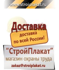 Магазин охраны труда и техники безопасности stroiplakat.ru Маркировка опасных грузов, знаки опасности в Верхней Пышме